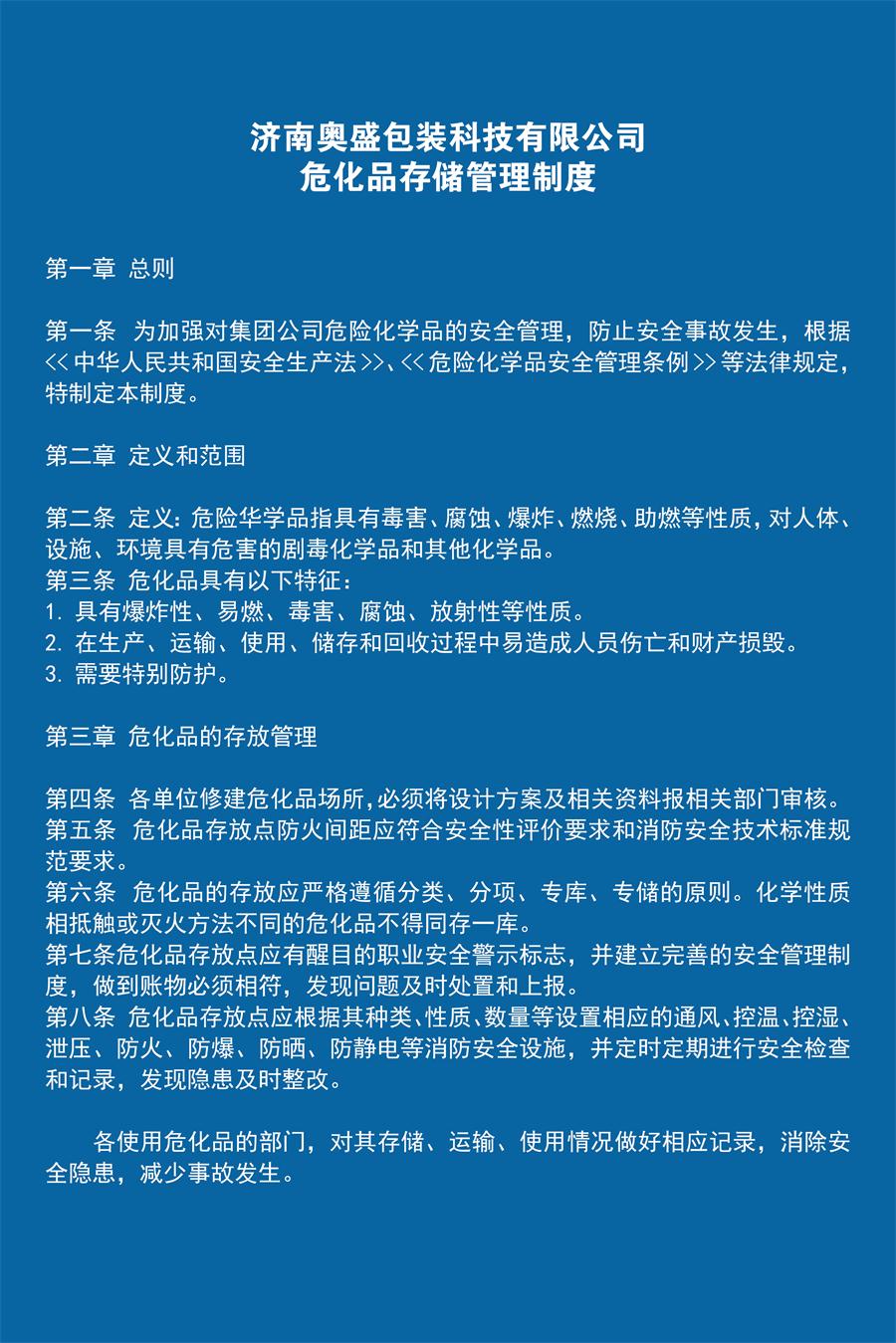 ?；反鎯芾碇贫?jpg